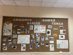 В феврале 2025 года был объявлен конкурс фотографий "Любимые блюда нашей семьи". Более 50 семей приняли участие. Совет гимназии вместе  с комиссией по осуществлению родительского контроля подводит итоги.